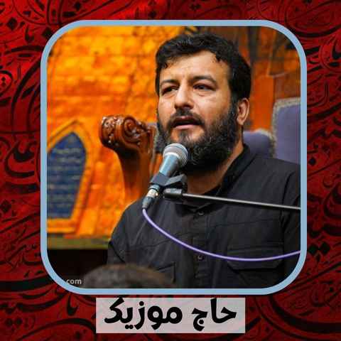 دانلود نوحه سید امیر حسینی الحمدلله که تویی یارم اباعبدالله دانلود نوحه سید امیر حسینی الحمدلله که تویی یارم اباعبدالله